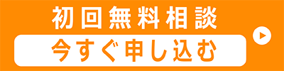 静岡カウンセリングルームhazama無料相談